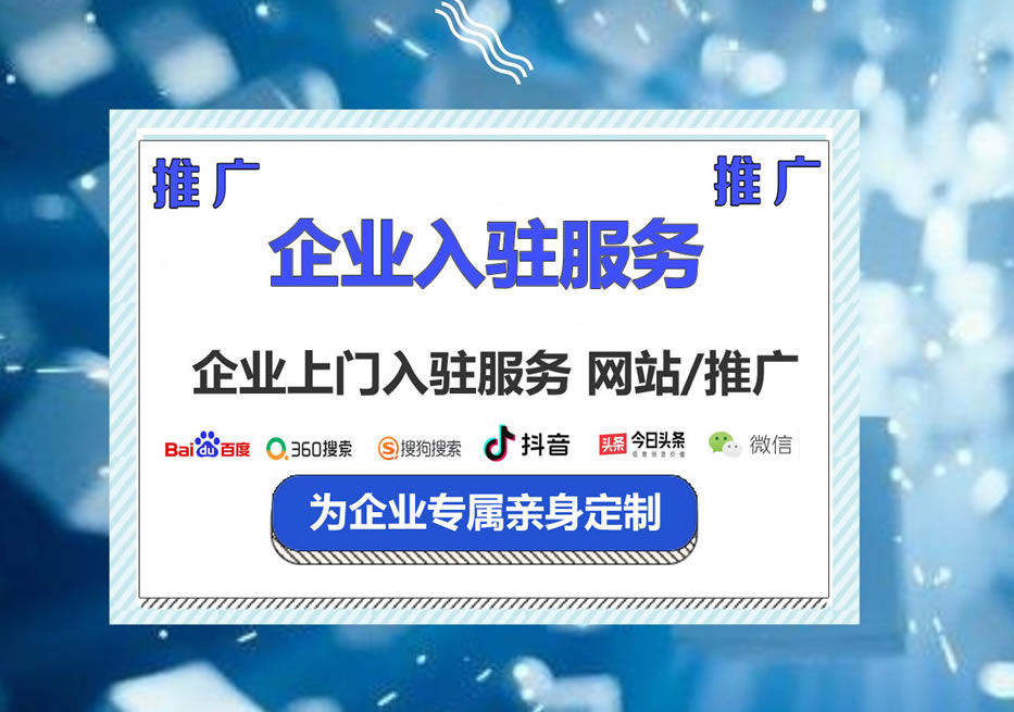 企業(yè)入駐.jpg 企業(yè)入駐.jpg